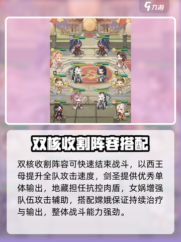 河图寻仙记阵容怎么搭配介绍截图6