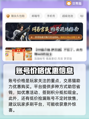 梦幻西游💥快速入手绿通号账号攻略来啦！截图4