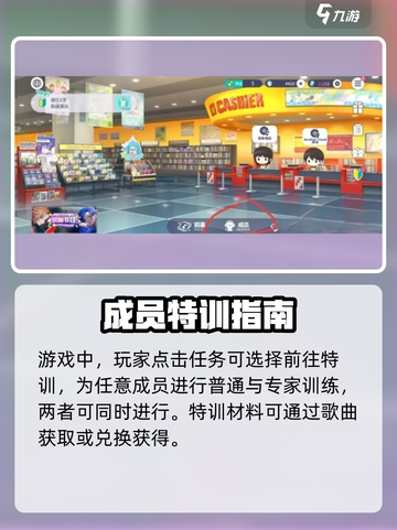 初音未来缤纷舞台角色任务有哪些介绍截图2