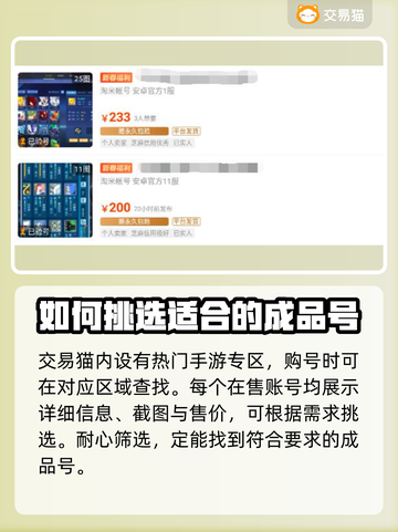 赛尔号🔥账号购买攻略，热门软件大揭秘！截图3