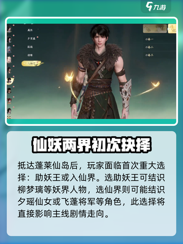 仙剑世界时间线是怎样的介绍截图3