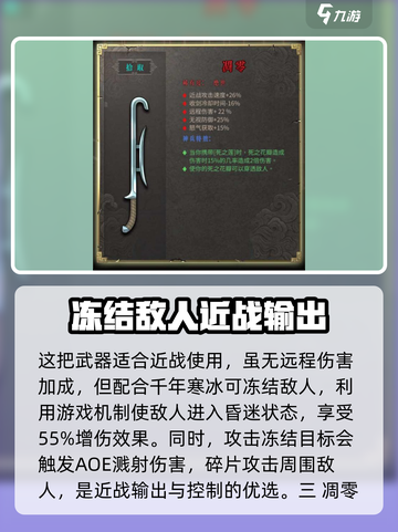 暖雪手游🔥高强度绝世武器推荐！💎截图4