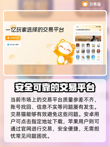 明日之后账号交易哪里靠谱？🔥安全平台推荐👇截图2