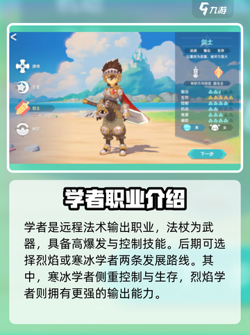 猎龙者之歌职业有哪些介绍截图3