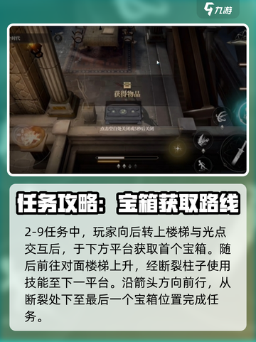 黑色信标宝箱位置在哪介绍截图6
