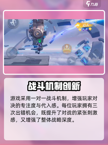 🎮王者荣耀星之破晓：全新玩法大揭秘！💥截图3