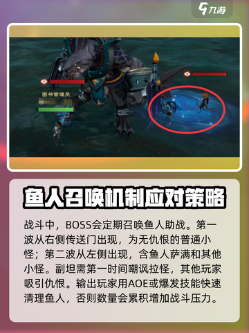 塔瑞斯世界🔥鱼人国王副本打法攻略来啦！截图5