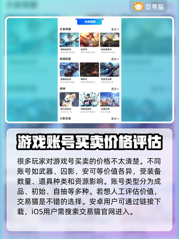 鸣潮号值钱吗？游戏账号交易平台大起底🔥🎮截图2
