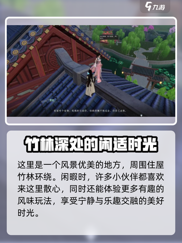 蜀山初章溪池谭在哪介绍截图3