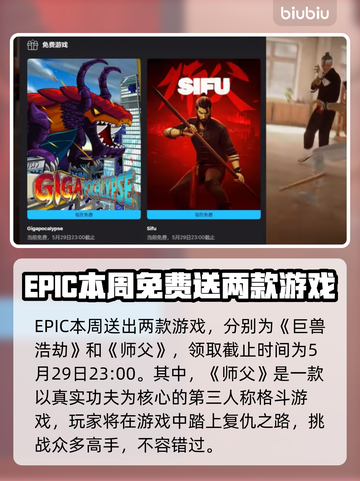EPIC喜加二！《游戏名称》免费领🎮🔥截图2