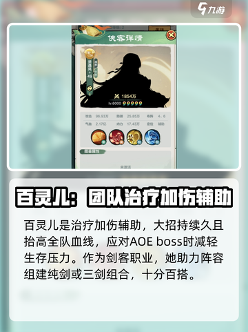 金铲铲之战🔥最强传说侠客阵容推荐！✨截图2