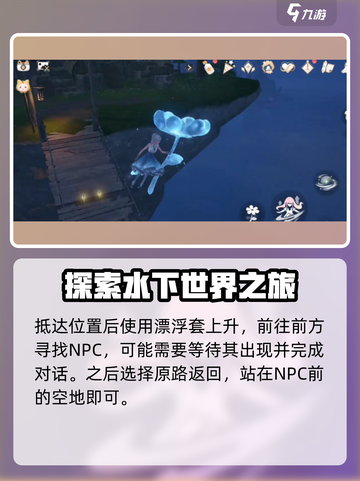 无限暖暖见欢乐小熊如何拍摄介绍截图3