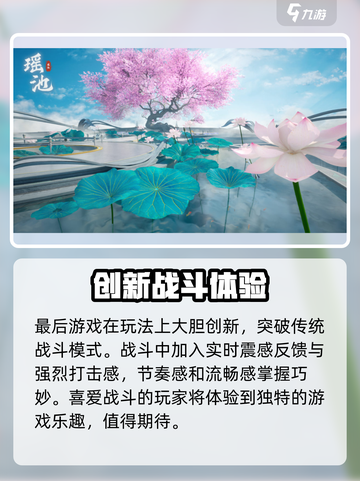封神再临🔥新手必看！玩法大全揭秘🎉截图5
