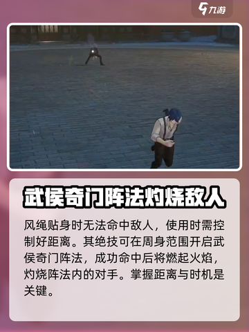 异人之下手游诸葛青技能是什么介绍截图5