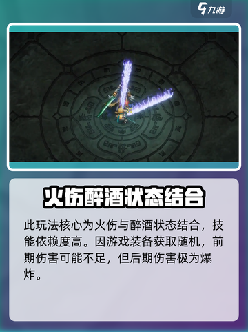 暖雪手游神饮明王流派介绍​介绍截图5