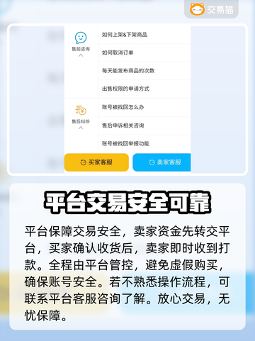 🔥迷你世界账号交易平台分享🎮截图4