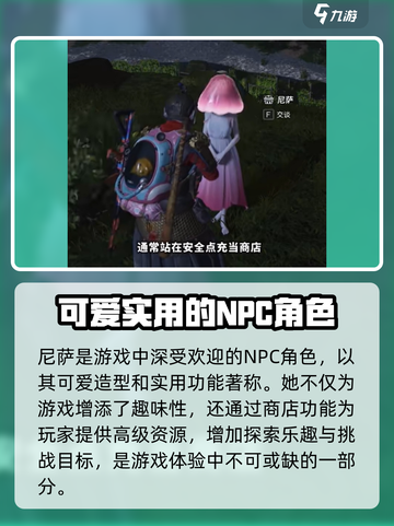 七日世界尼萨怎么样介绍截图4