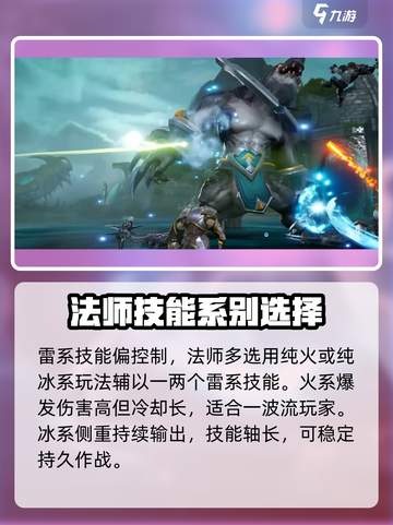 塔瑞斯世界法师职业🔥天赋加点全攻略✨截图5
