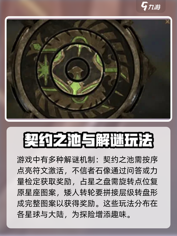 龙息神寂🔥超酷解谜玩法大曝光🎉截图4