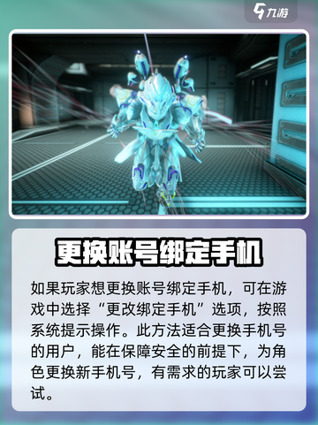星际战甲手游怎么换账号介绍截图3