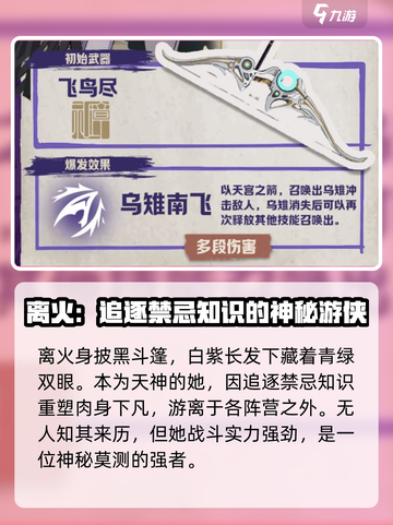 驱入虚空离火🔥游戏终极攻略，轻松制胜秘籍🎉截图2