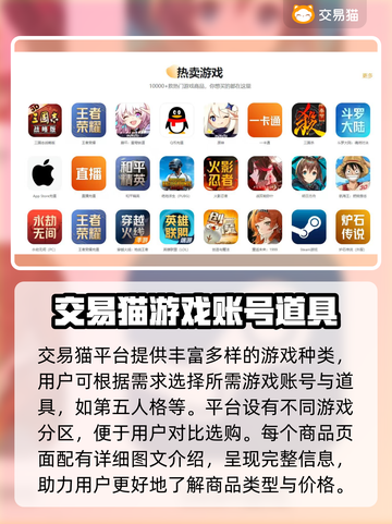 第五人格账号交易平台🔥买号哪里好？⚡截图3