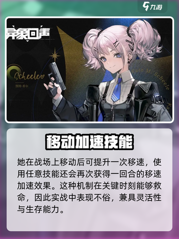 异象回声希尔怎么样介绍截图3
