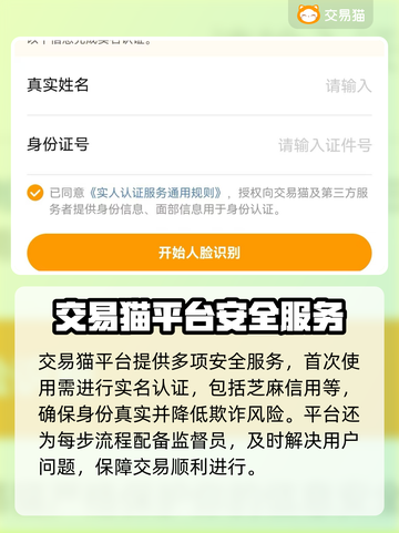 游戏账号交易看这里！🔥正规平台排行揭秘🎮截图3