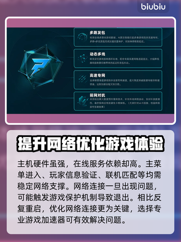 Xbox闪退打不开？这个加速器🔥搞定游戏卡顿❌截图2