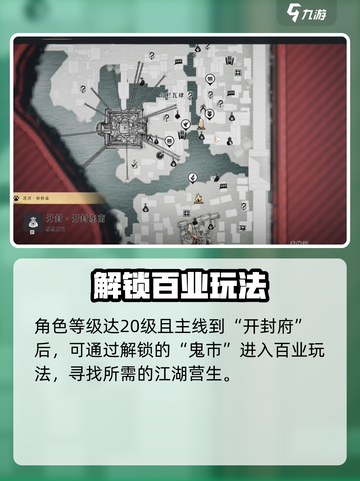 燕云十六声营生玩法介绍截图2