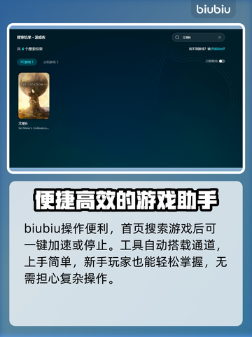 文明6卡顿❌？用对加速器流畅到飞起🚀截图5