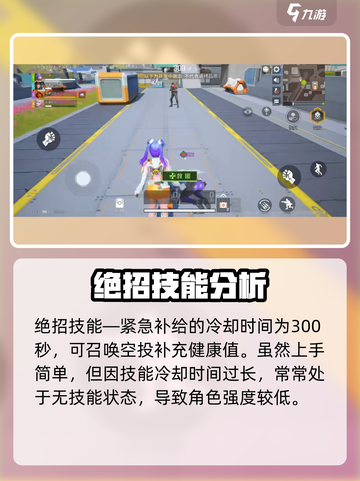 高能英雄治愈之心技能是什么介绍截图3