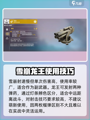 创世战车榴弹炮怎么选介绍截图5