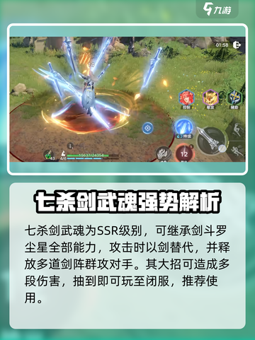 斗罗大陆猎魂世界🔥最强武魂推荐来了！截图5