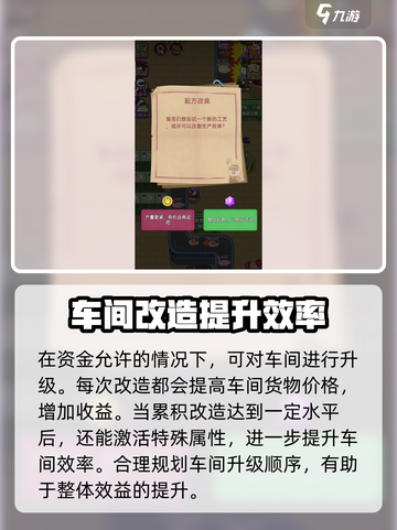 兔克创业记攻略介绍截图3