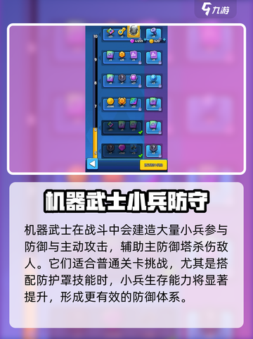 走开外星人机器武士怎么建造介绍截图3
