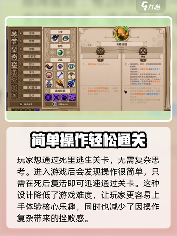 小骨英雄killer死里逃生通关秘籍🔥游戏技巧大公开！截图2
