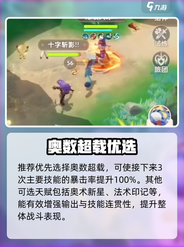 出发吧麦芬🔥学者天赋神搭配！截图5