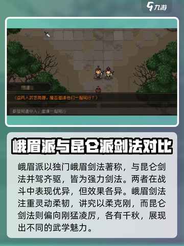 大江湖之苍龙与白鸟门派有哪些介绍截图3