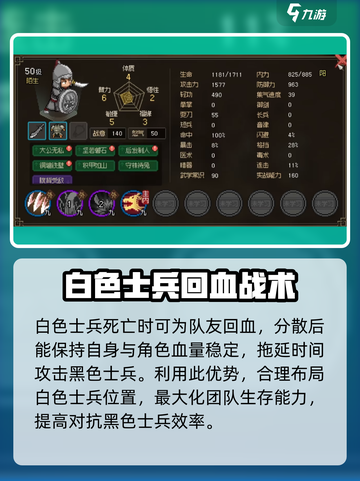 大侠立志传棋局破解方法分享🔥超全攻略⚡截图4