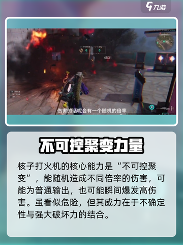 七日世界核子打火机怎么获取介绍截图4