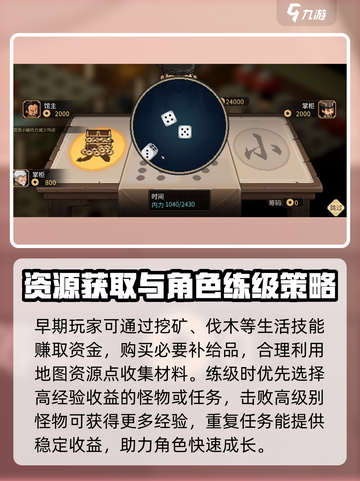 《大侠立志传》平民开荒🔥超全攻略💡新手必看！截图3