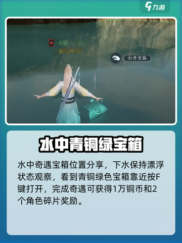 诛仙2手游🔥寻宝奇遇宝藏位置大揭秘！截图3