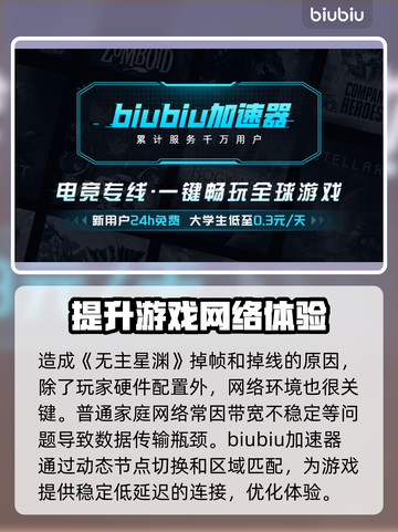 无主星渊掉帧掉线？❌一招教你轻松解决！🎮截图2