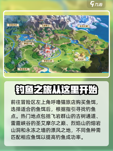 西普大陆手游钓鱼秘籍💎玩家必看！截图2