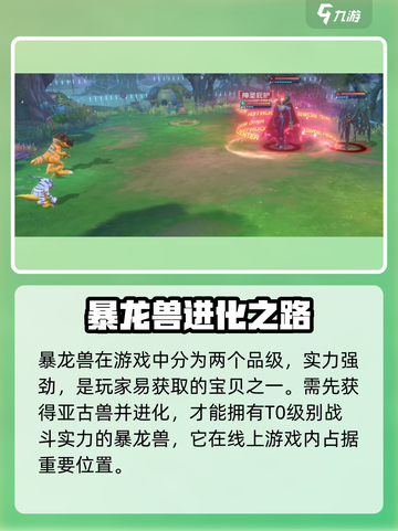 数码宝贝源码暴龙兽怎么样介绍截图2