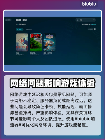 死寂游戏延迟丢包？一键解决-Methods🔥🎮截图2