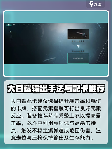 七日世界大白鲨怎么获得介绍截图3