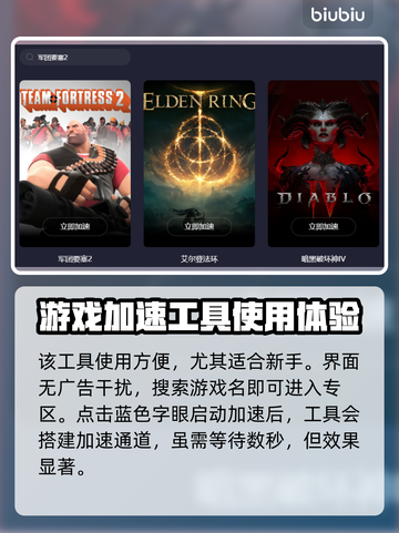 要塞2闪退？军团要塞2加速器推荐🔥🎮截图4