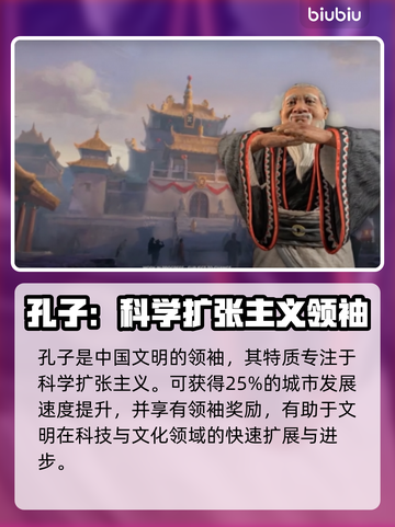 文明7新领袖大曝光！游戏迷必看🔥截图3